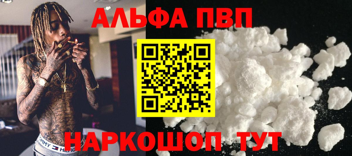 Alpha-PVP крисы CK  Вход с VPN  Новоалтайск  APVP Соль 
