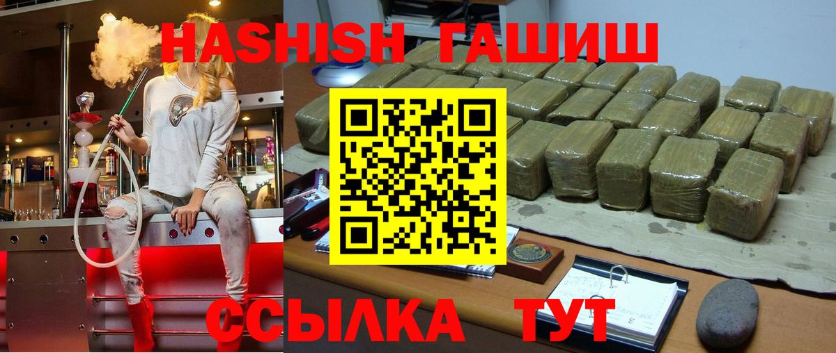 ГАШ хэш Новоалтайск