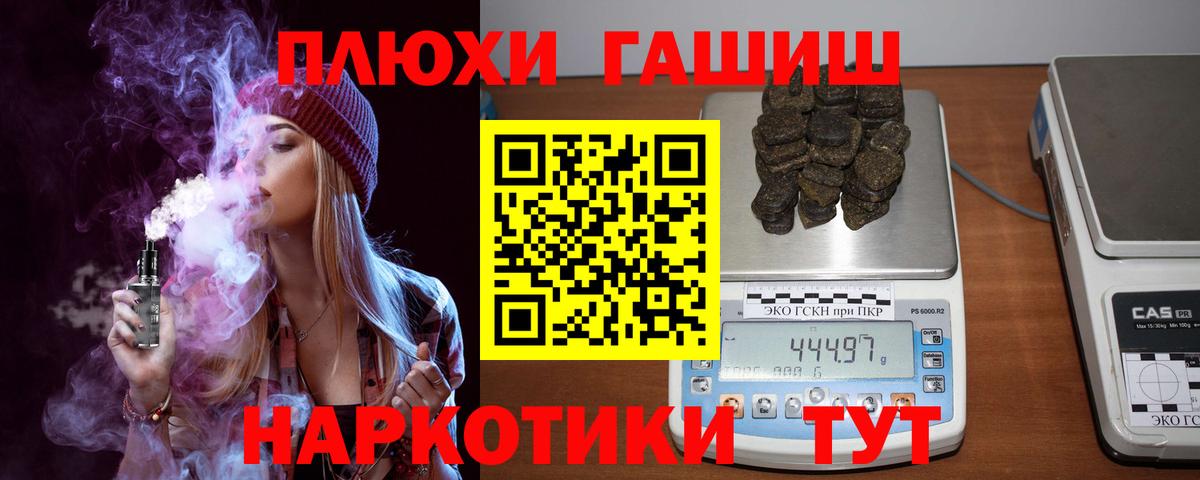 ГАШИШ 40% ТГК  ГАШИШ индика сатива  Вход с VPN  Новоалтайск 