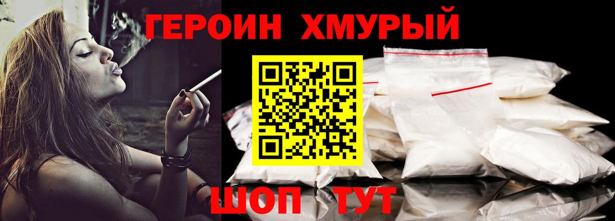 Героин афганец  Вход с VPN  Новоалтайск 