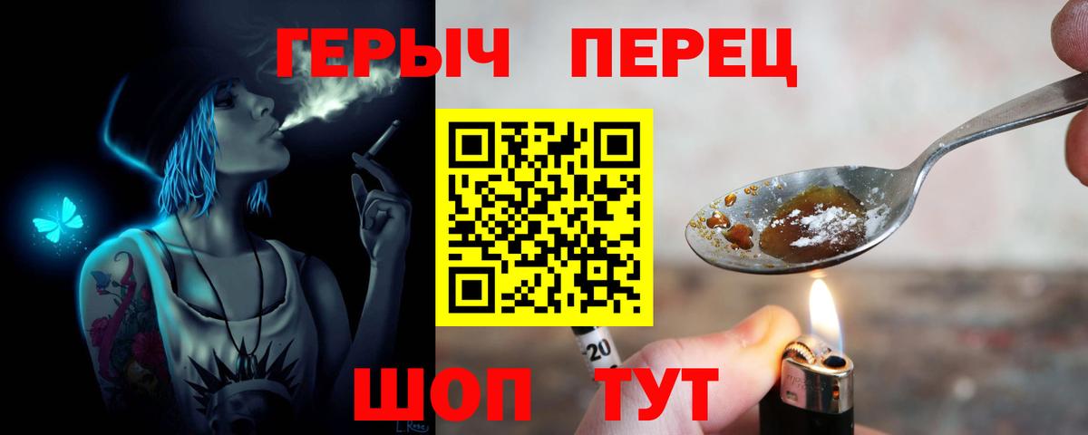 ГЕРОИН Афган Новоалтайск