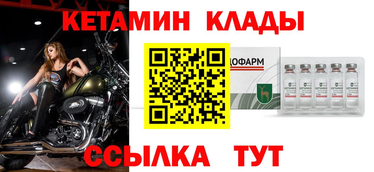 гидра   КЕТАМИН VHQ  КЕТАМИН ketamine  Вход с VPN  Новоалтайск 