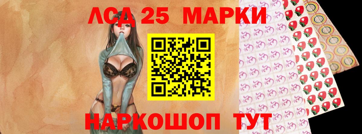 LSD-25 экстази ecstasy  LSD-25 экстази кислота  Новоалтайск  Вход с VPN 