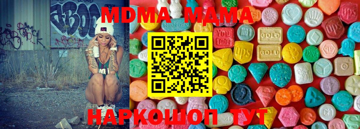 MDMA молли Новоалтайск