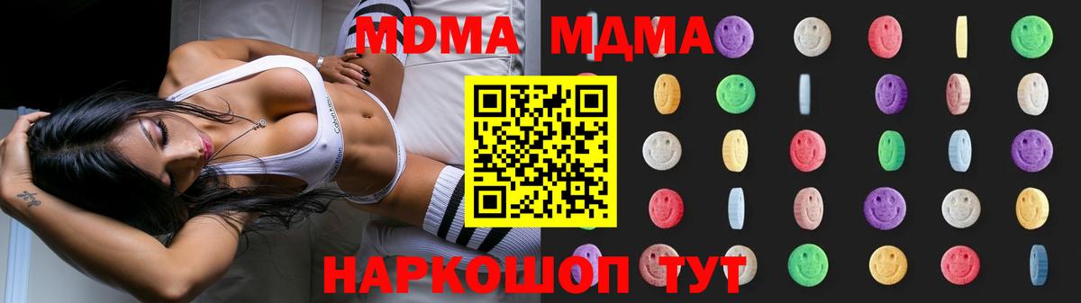 МДМА молли  МДМА Molly  Новоалтайск  Вход с VPN 