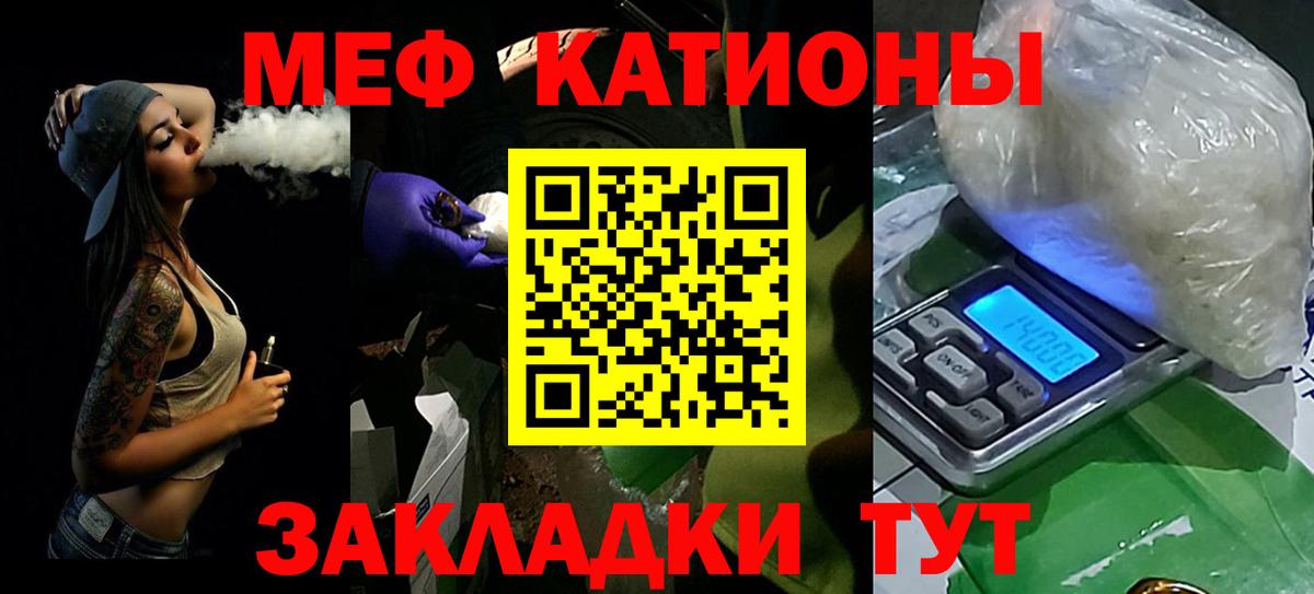 Меф мяу мяу  Новоалтайск