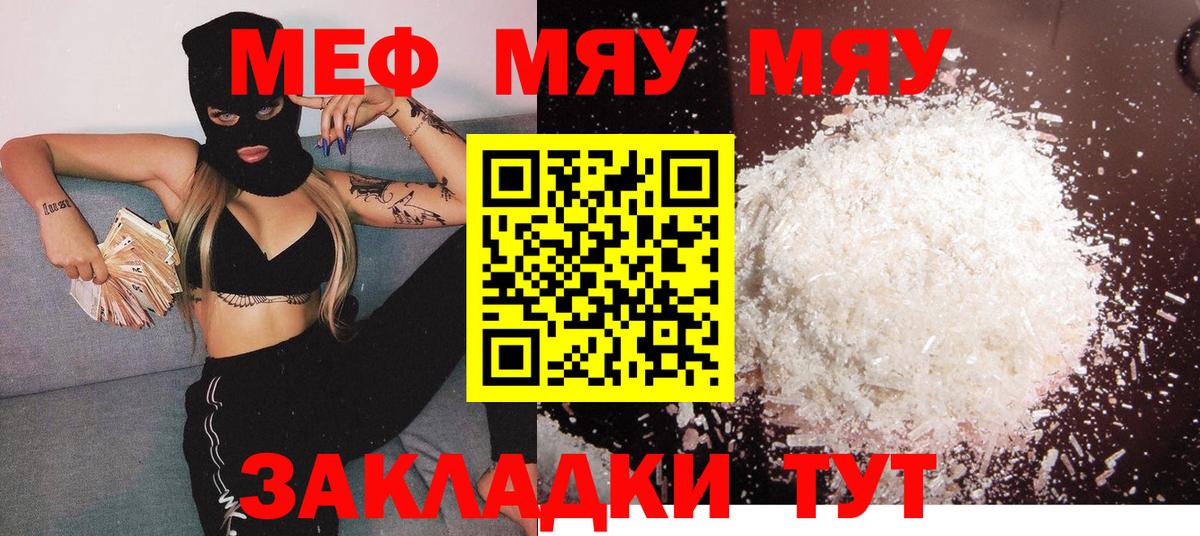 Мефедрон  МЕФ 4 MMC  Мефедрон  Новоалтайск  Вход с VPN 