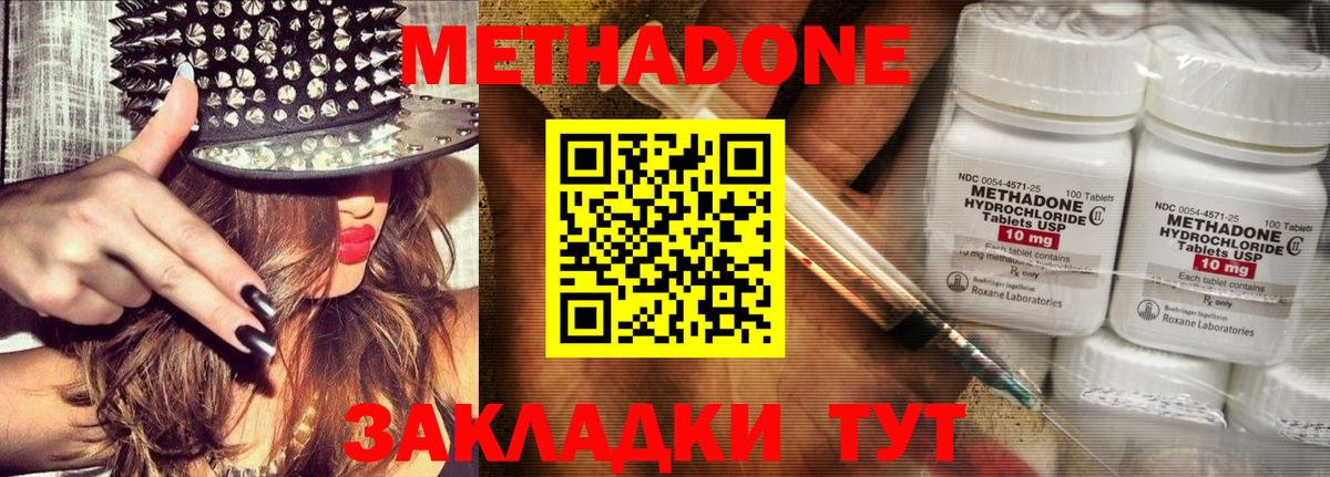Метадон VHQ  Метадон VHQ  Вход с VPN  Новоалтайск 