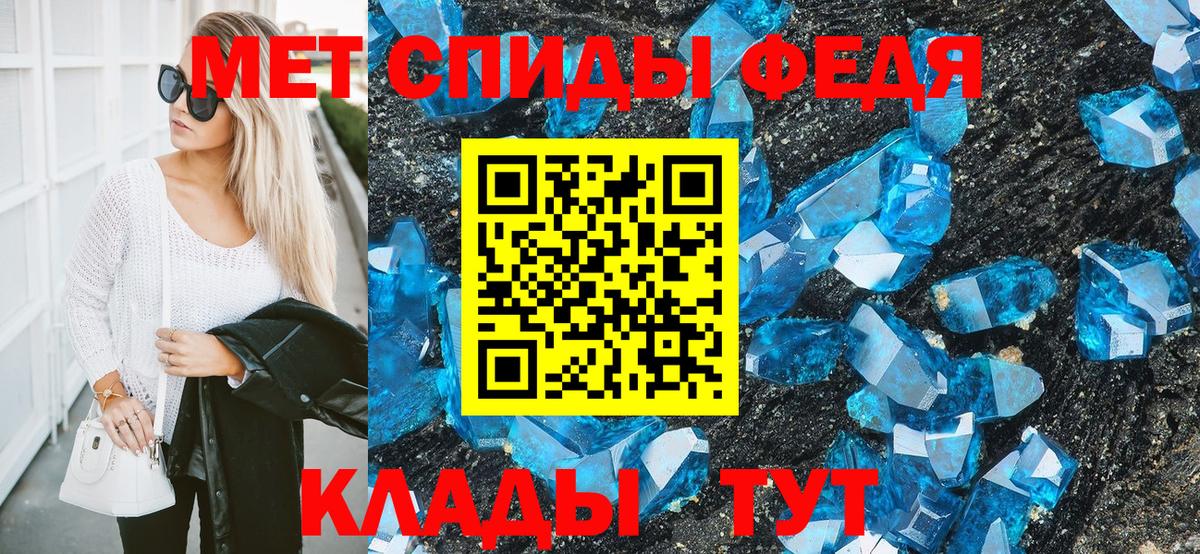 МЕТАМФЕТАМИН кристалл Новоалтайск