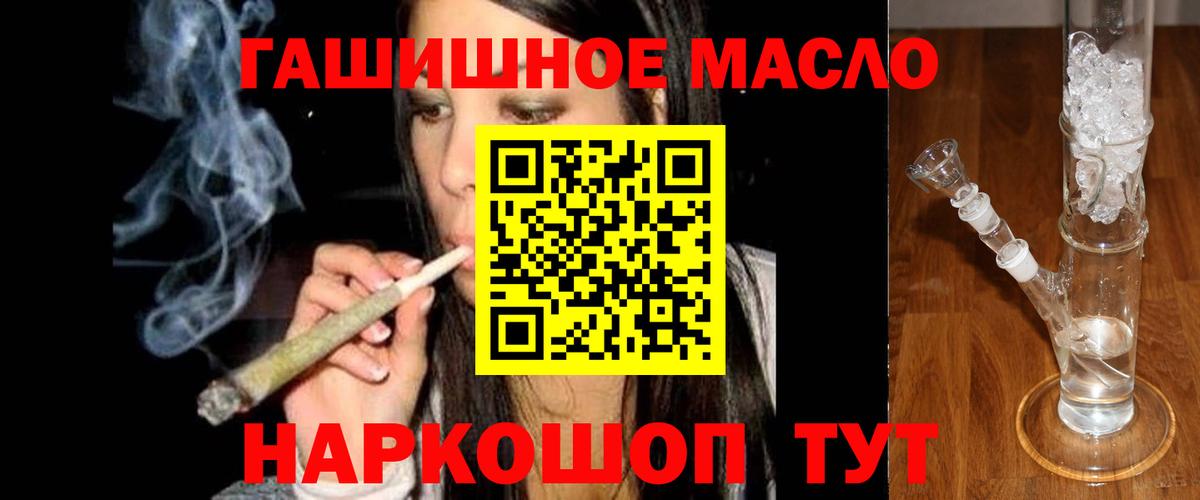 ТГК Wax  Дистиллят ТГК жижа  Новоалтайск  Вход с VPN 