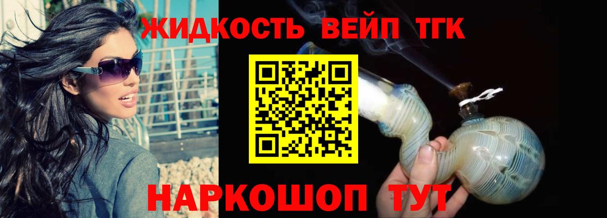 ТГК гашишное масло Новоалтайск